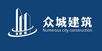 眾城建筑